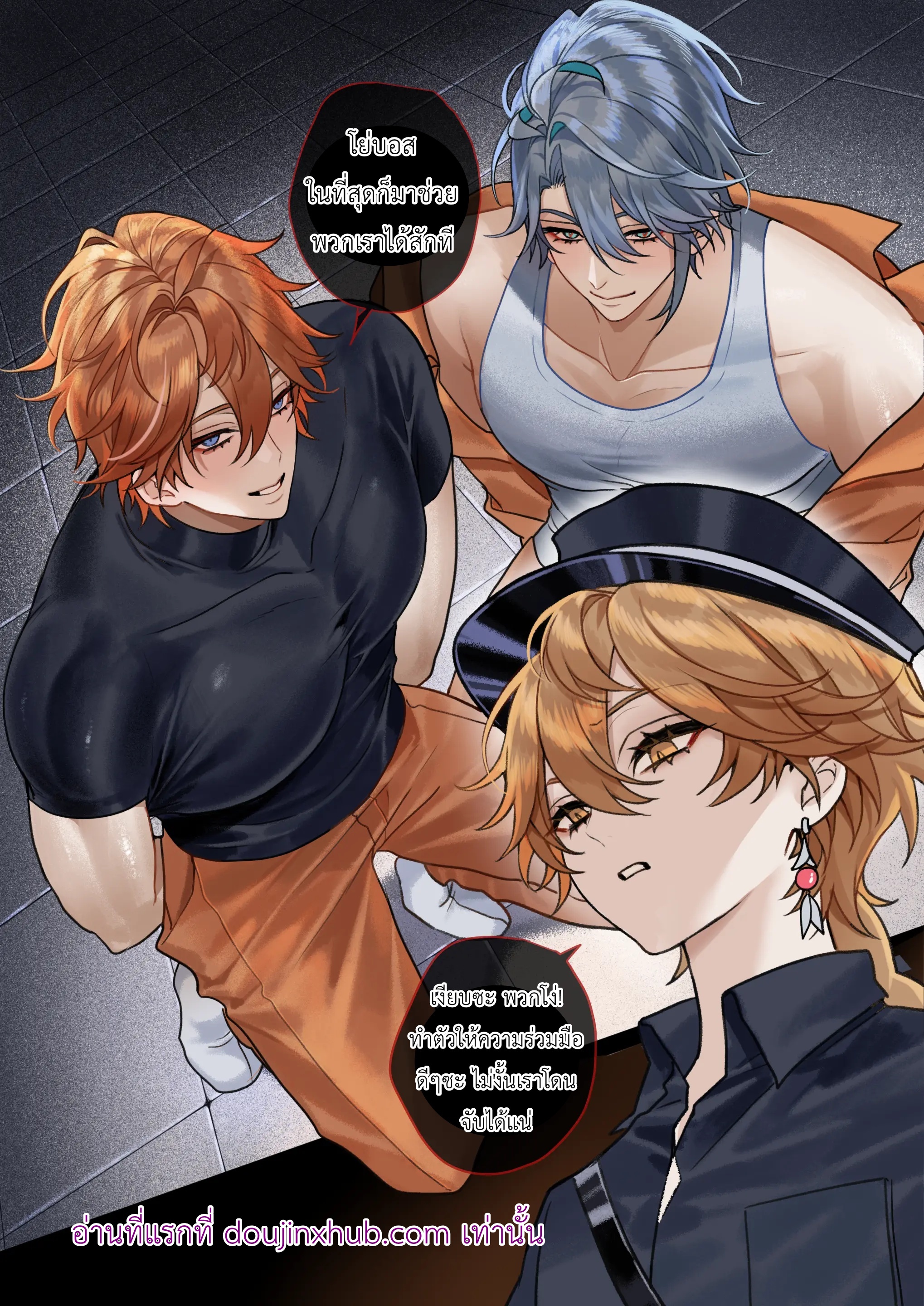 แหกคุกสุดหรรษา